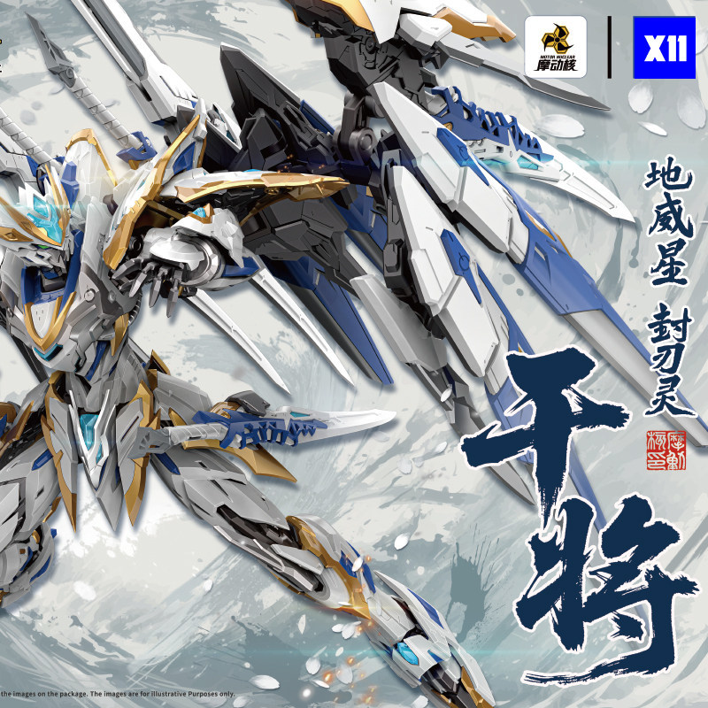 Fenrir Model Kit In Era - 【TERSEDIA】MOTOR NUCLEAR X11 1/100 GAN JIANG