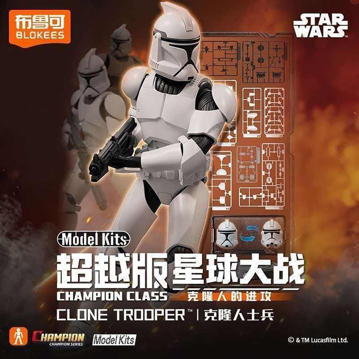 New Blokees Star Wars Champion - Model Kit Shooting Star Dragon ulasan dan harga