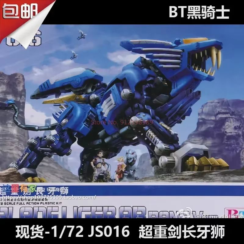ZOIDS BT Model JS003 RPZ-028 B - Model Kit Megazord ulasan dan harga