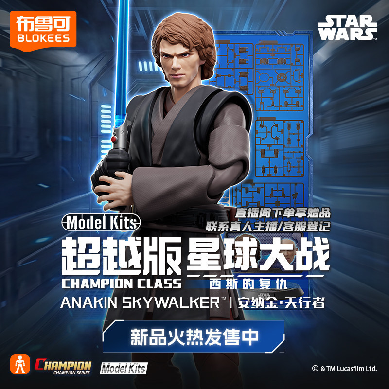 Blokees Star Wars Champion Cla - Model Kit Shooting Star Dragon ulasan dan harga