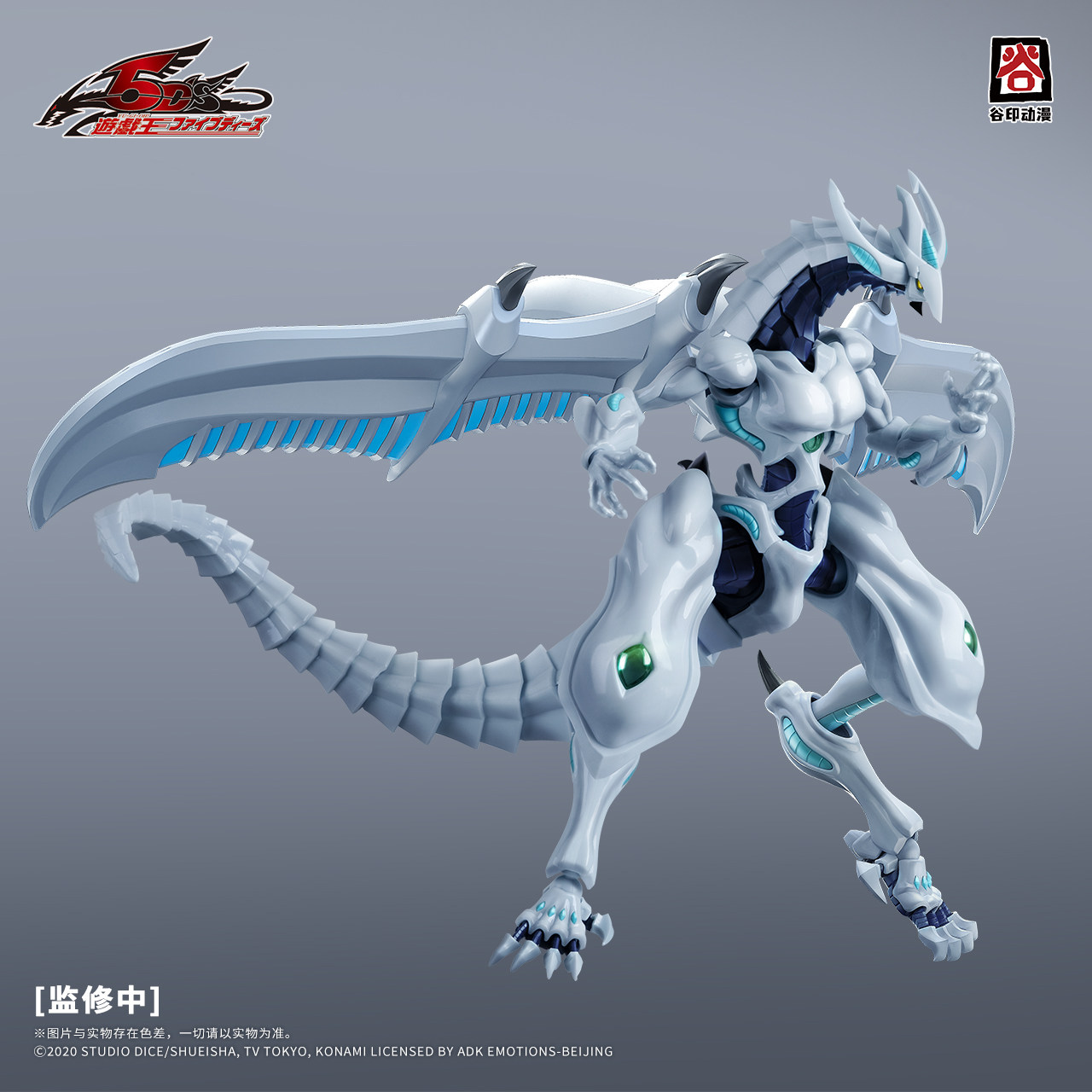 2026 New GuYin Yu-Gi-Oh! Kit M - Model Kit Shooting Star Dragon ulasan dan harga