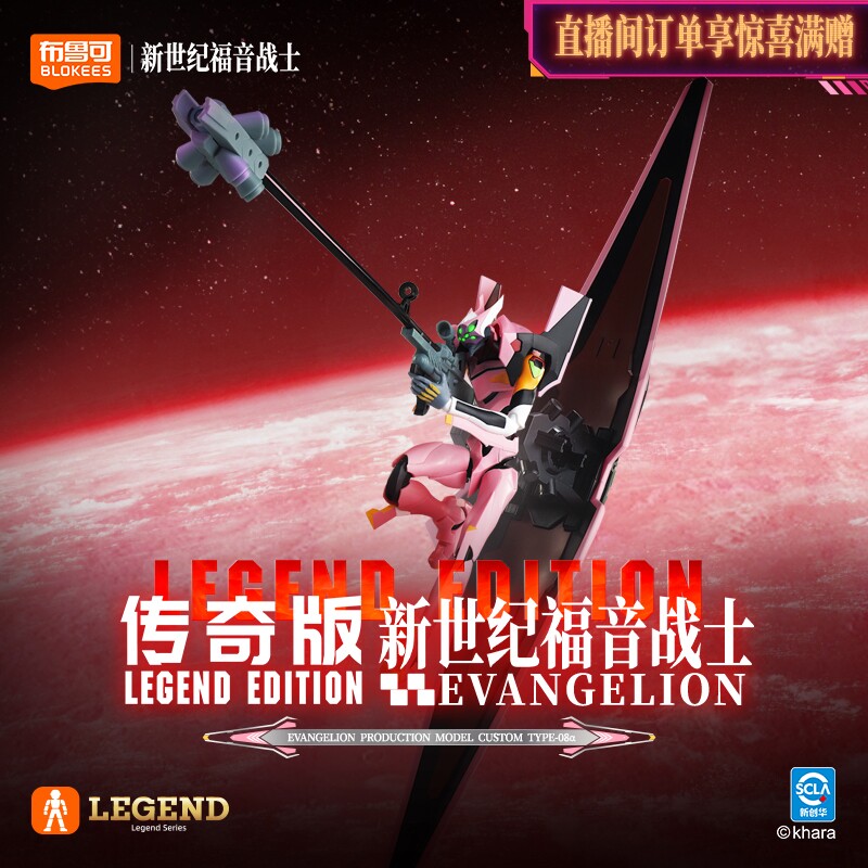 Blokees Evangelion Proto Type‑ - Model Kit Genesis ulasan dan harga