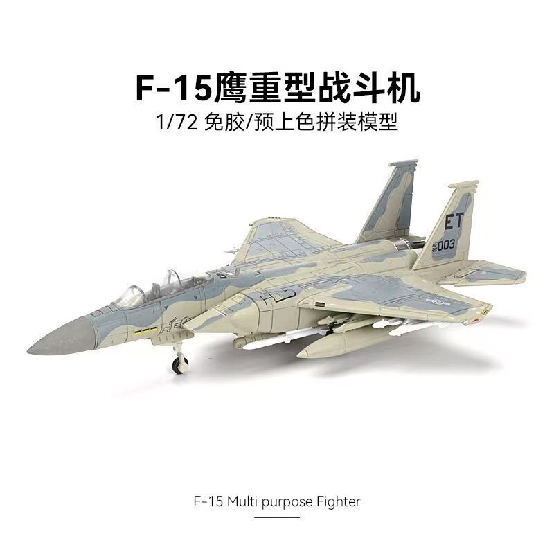 Kit Model Perakitan Cepat F-15 - Model Kit Jet ulasan dan harga