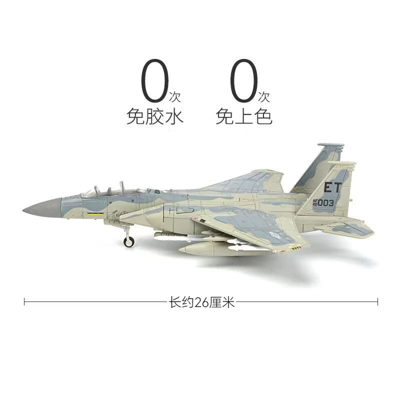 Kit Model Perakitan Cepat F-15 - Model Kit Jet ulasan dan harga
